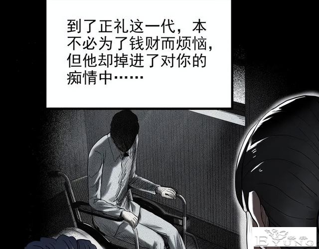 人性漫画：他不是我的爸爸-103.jpg