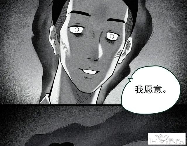 人性漫画：他不是我的爸爸-106.jpg