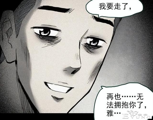 人性漫画：他不是我的爸爸-113.jpg