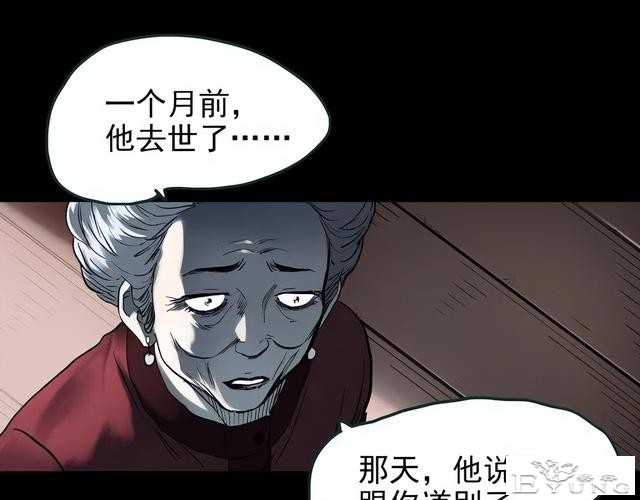 人性漫画：他不是我的爸爸-110.jpg