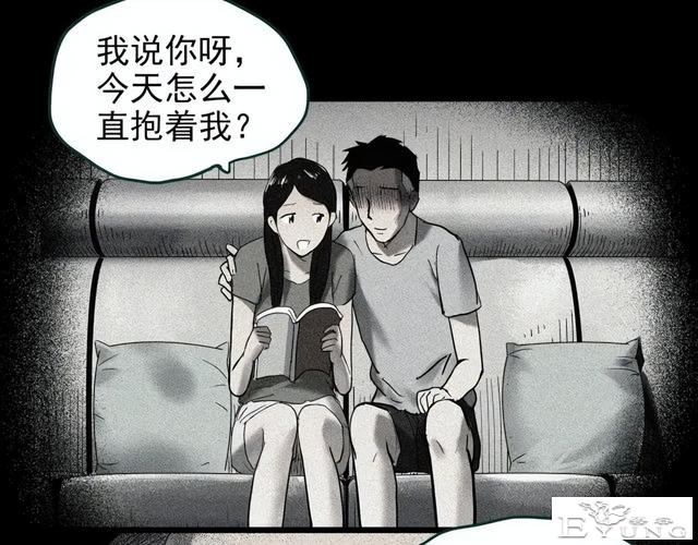 人性漫画：他不是我的爸爸-112.jpg