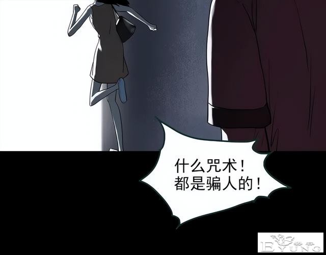 人性漫画：他不是我的爸爸-116.jpg