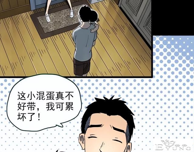 人性漫画：他不是我的爸爸-119.jpg
