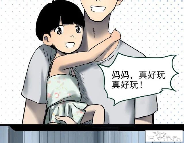 人性漫画：他不是我的爸爸-120.jpg