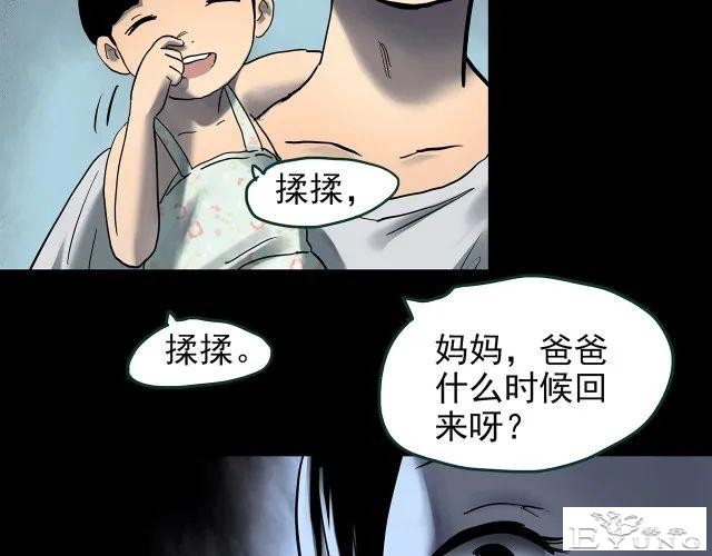 人性漫画：他不是我的爸爸-123.jpg