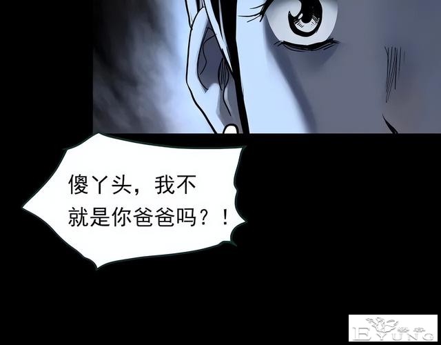 人性漫画：他不是我的爸爸-124.jpg