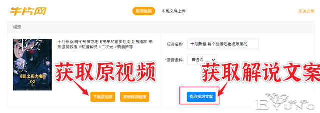 动漫混剪解说素材都是哪里找的？-6.jpg