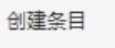 交大软科社会实践丨萌娘百科调查报告-4.jpg