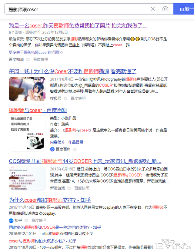 日本著名coser突然被爆有个交往10年的男友，是大10岁的摄影师-9.jpg