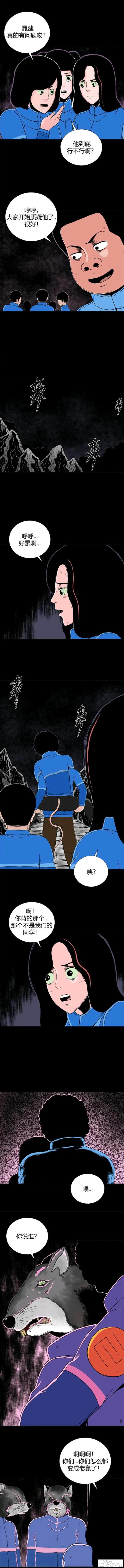 【人性漫画】寄生档案之愉快的春游（2）-7.jpg