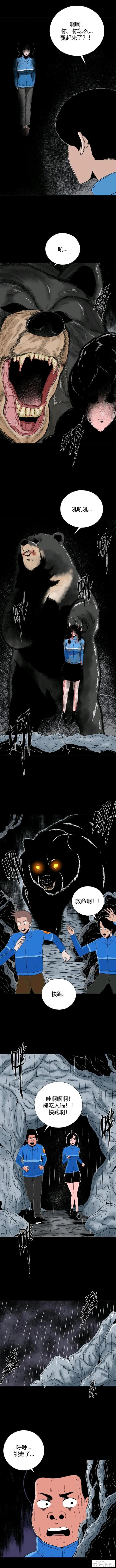 【人性漫画】寄生档案之愉快的春游（2）-11.jpg