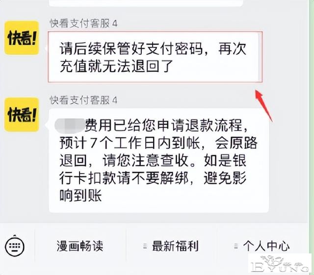 软色情擦边球不断！快看漫画把“脏手”伸向青少年-6.jpg