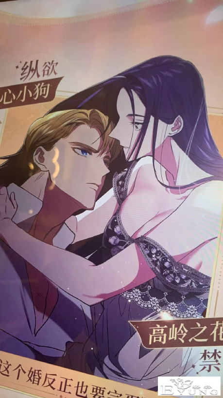 软色情擦边球不断！快看漫画把“脏手”伸向青少年-5.jpg