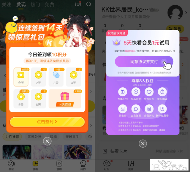软色情擦边球不断！快看漫画把“脏手”伸向青少年-8.jpg