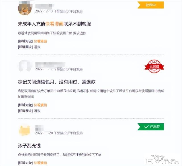 软色情擦边球不断！快看漫画把“脏手”伸向青少年-9.jpg