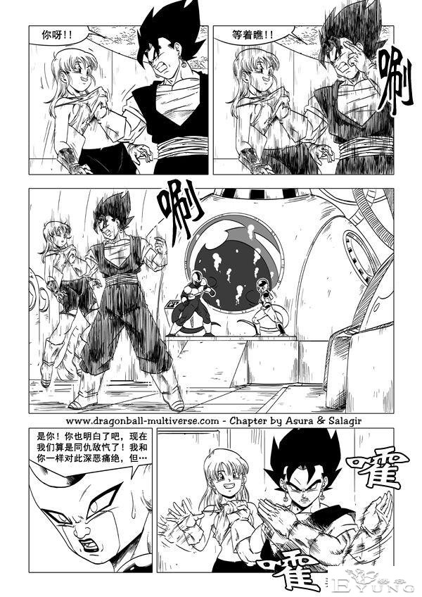 龙珠 超次元乱战篇，漫画中文第34话：别装了-9.jpg