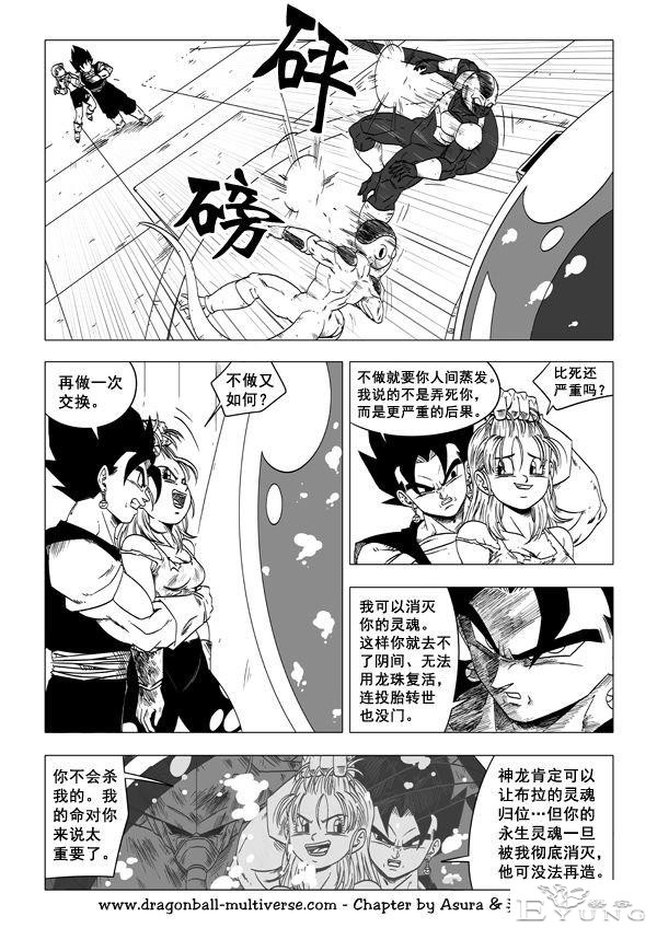 龙珠 超次元乱战篇，漫画中文第34话：别装了-10.jpg