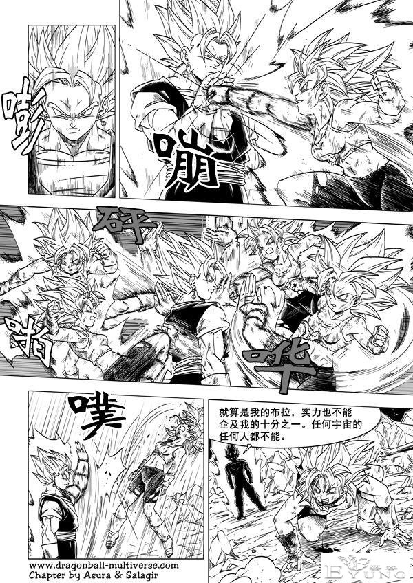 龙珠 超次元乱战篇，漫画中文第34话：别装了-13.jpg