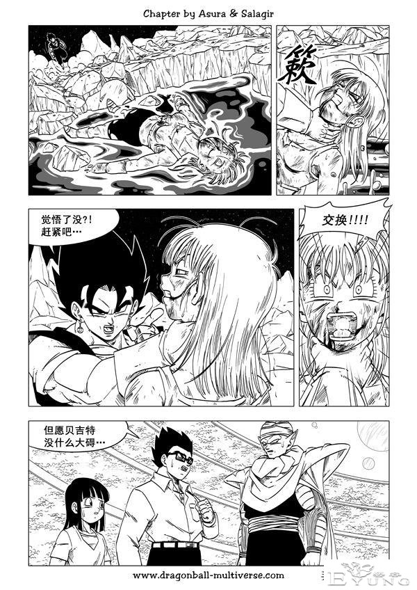 龙珠 超次元乱战篇，漫画中文第34话：别装了-17.jpg