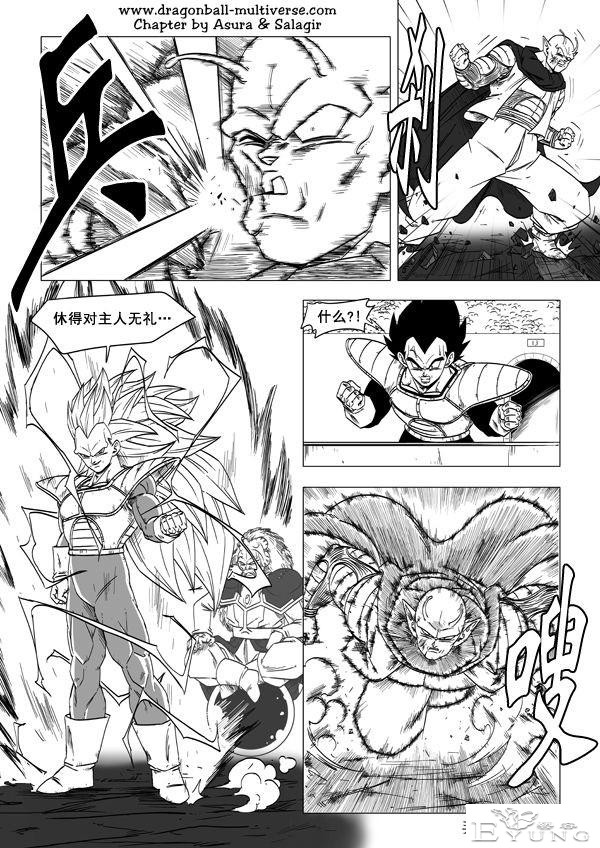 龙珠 超次元乱战篇，漫画中文第34话：别装了-23.jpg