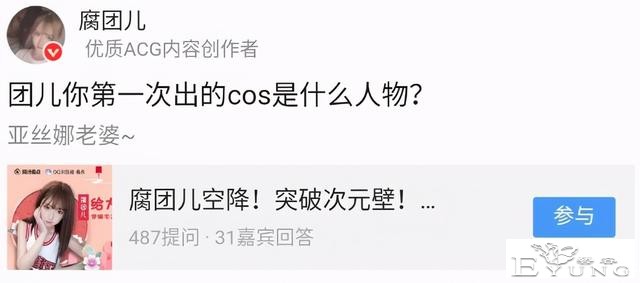 腐团儿两年前最爱的二次元角色，COS过多次，现在却不敢了-1.jpg