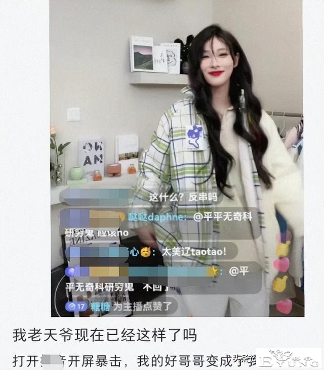 娱乐圈“媚女”行为：穿女装、装娘炮、扮伪娘，让我大开眼界-13.jpg