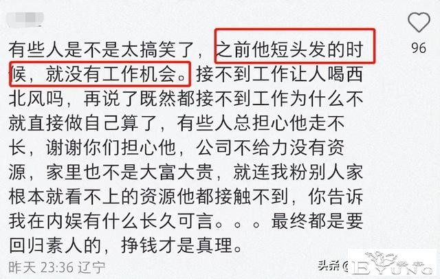 娱乐圈“媚女”行为：穿女装、装娘炮、扮伪娘，让我大开眼界-15.jpg