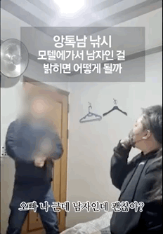 韩国男网红女装骗大叔嫖娼，恶劣行径看呆网友！-11.jpg