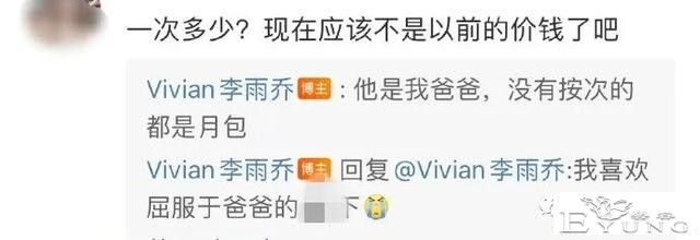 京城网红乔姐男扮女装混进女澡堂，还拍照炫耀，被抓了！-4.jpg
