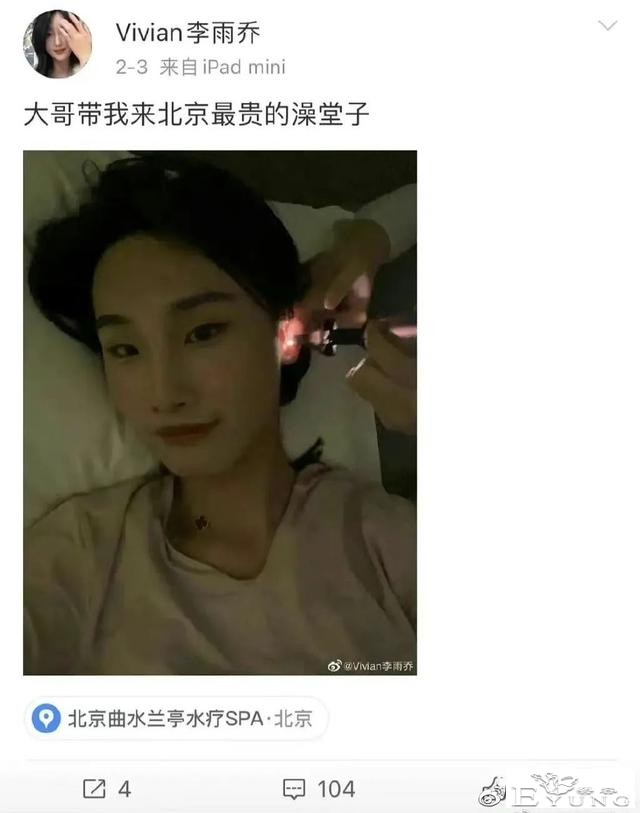 京城网红乔姐男扮女装混进女澡堂，还拍照炫耀，被抓了！-6.jpg