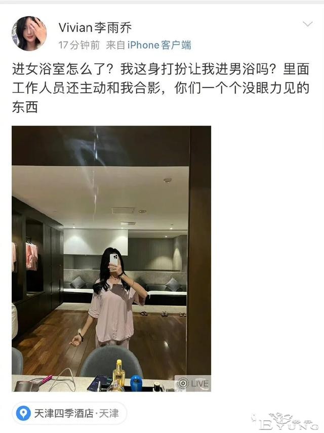 京城网红乔姐男扮女装混进女澡堂，还拍照炫耀，被抓了！-8.jpg