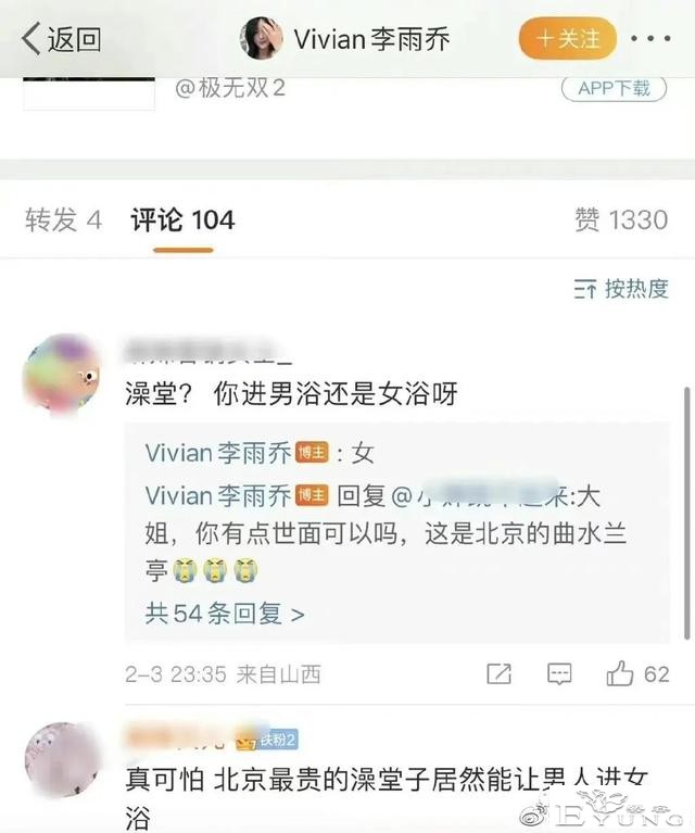 京城网红乔姐男扮女装混进女澡堂，还拍照炫耀，被抓了！-7.jpg