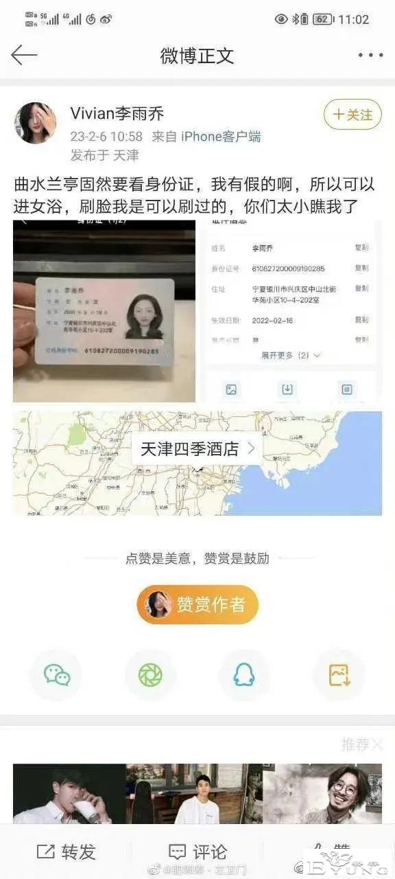 京城网红乔姐男扮女装混进女澡堂，还拍照炫耀，被抓了！-9.jpg