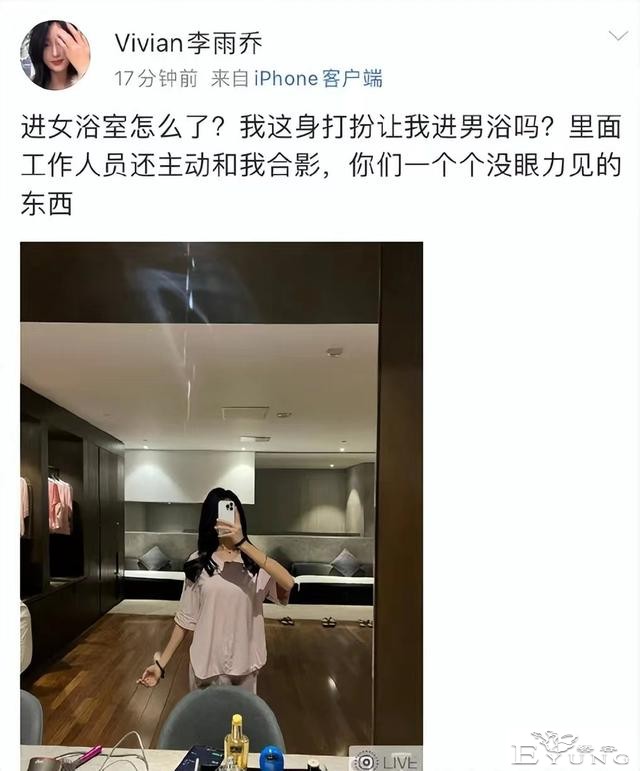 无下限，某男子身份证造假，扮女装进女浴室，还理直气壮的怼粉丝-4.jpg