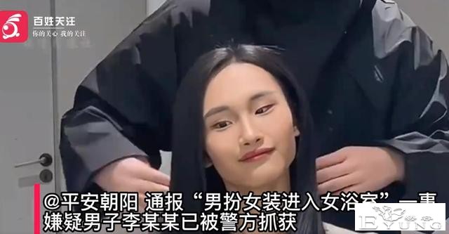 无下限，某男子身份证造假，扮女装进女浴室，还理直气壮的怼粉丝-7.jpg