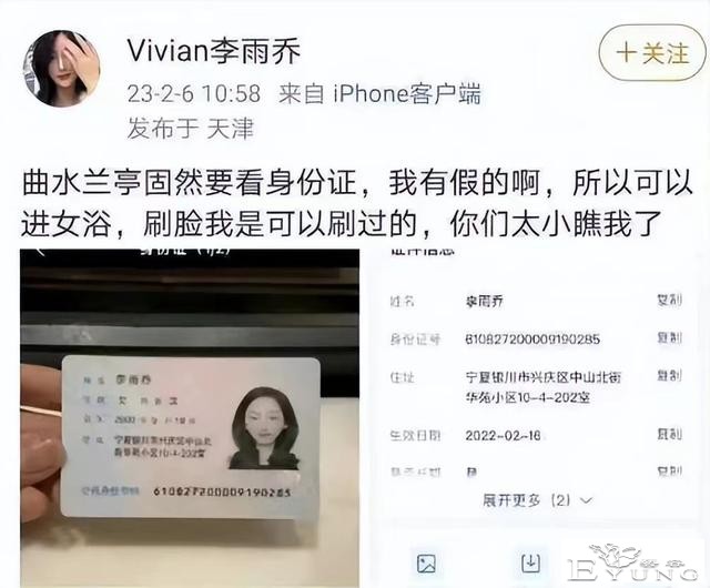 无下限，某男子身份证造假，扮女装进女浴室，还理直气壮的怼粉丝-6.jpg