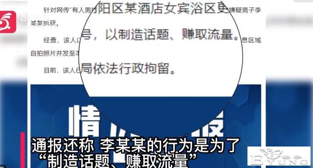 无下限，某男子身份证造假，扮女装进女浴室，还理直气壮的怼粉丝-9.jpg