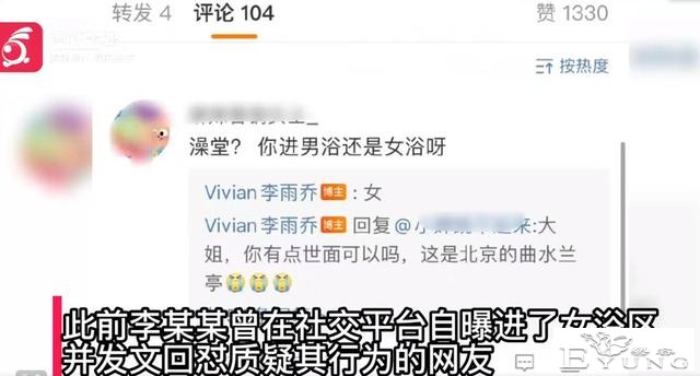 无下限，某男子身份证造假，扮女装进女浴室，还理直气壮的怼粉丝-8.jpg
