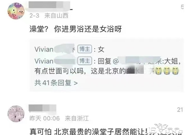 没底线！网红乔姐男扮女装进浴室，拍女顾客私密照博流量-4.jpg