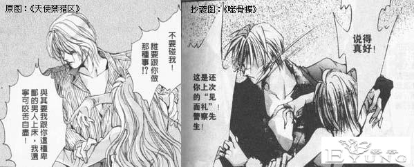 凄艳、妄想，十五年前的国漫，《长安幻夜》及其他作品-17.jpg