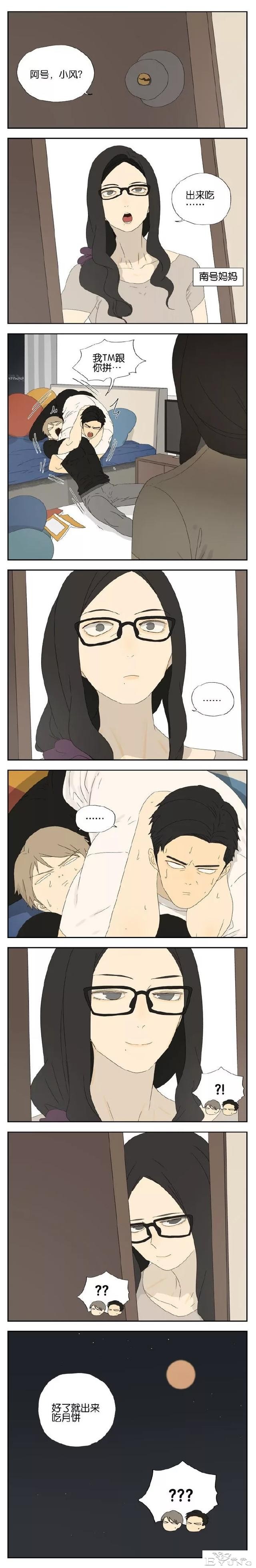 漫画《我在意的女生》来自腐女的微笑-2.jpg