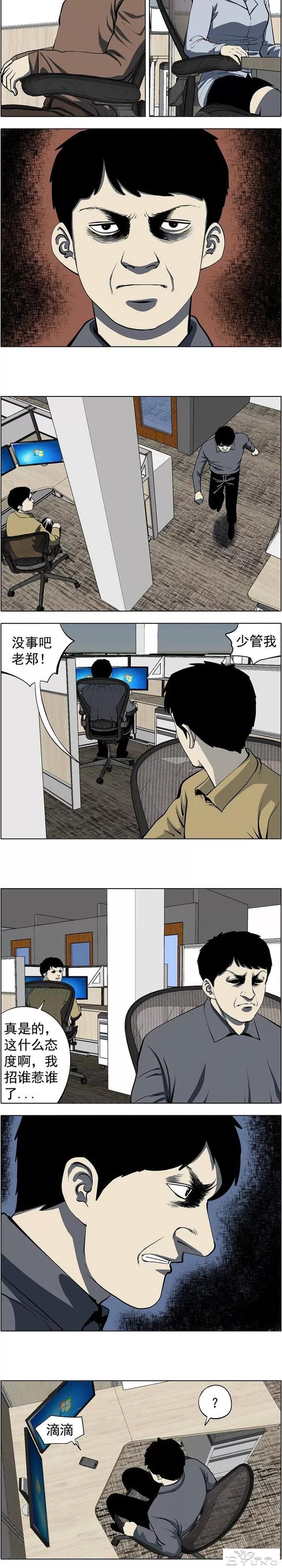 时刻软禁着妻子的诡异男人（漫画）-2.jpg