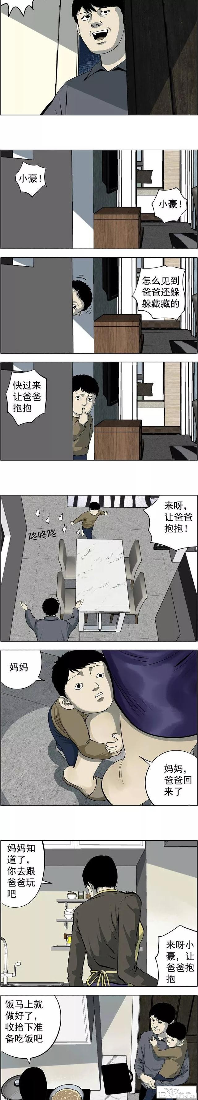 时刻软禁着妻子的诡异男人（漫画）-4.jpg