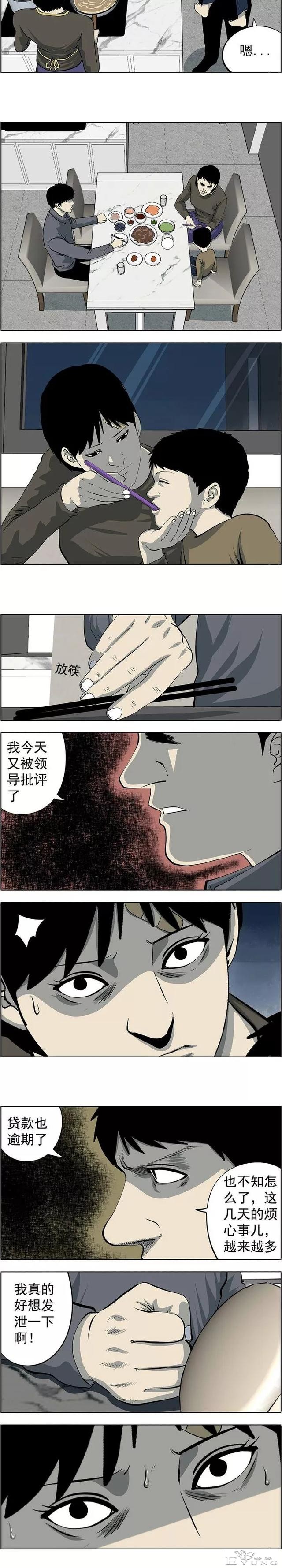 时刻软禁着妻子的诡异男人（漫画）-5.jpg