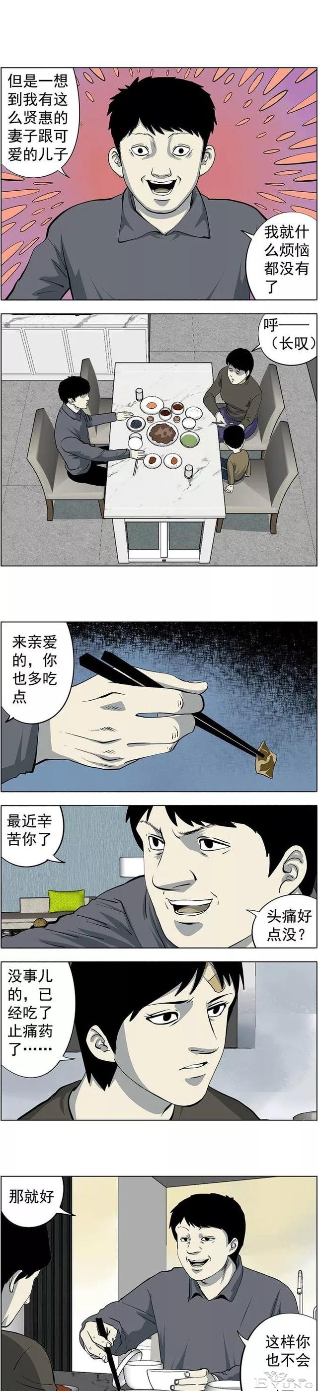 时刻软禁着妻子的诡异男人（漫画）-6.jpg