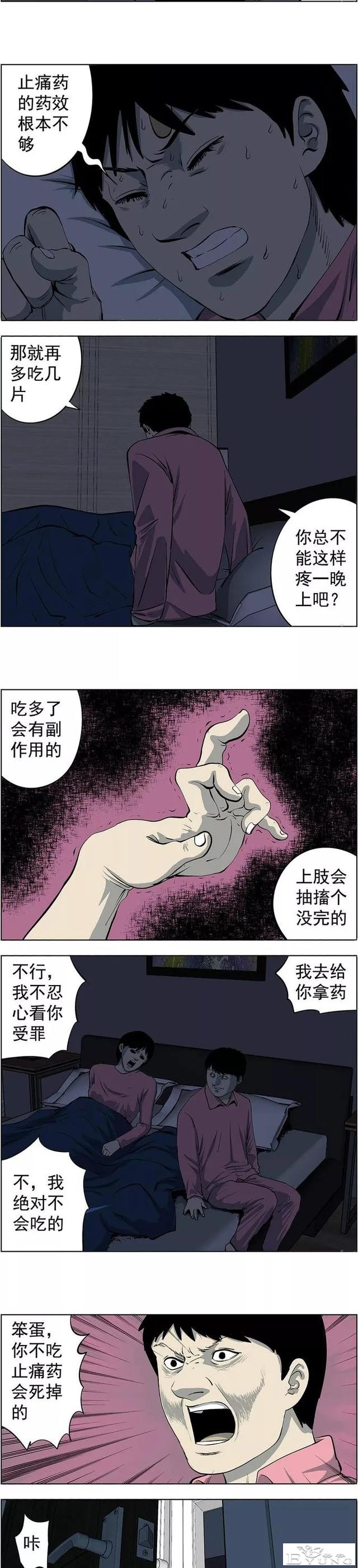 时刻软禁着妻子的诡异男人（漫画）-8.jpg