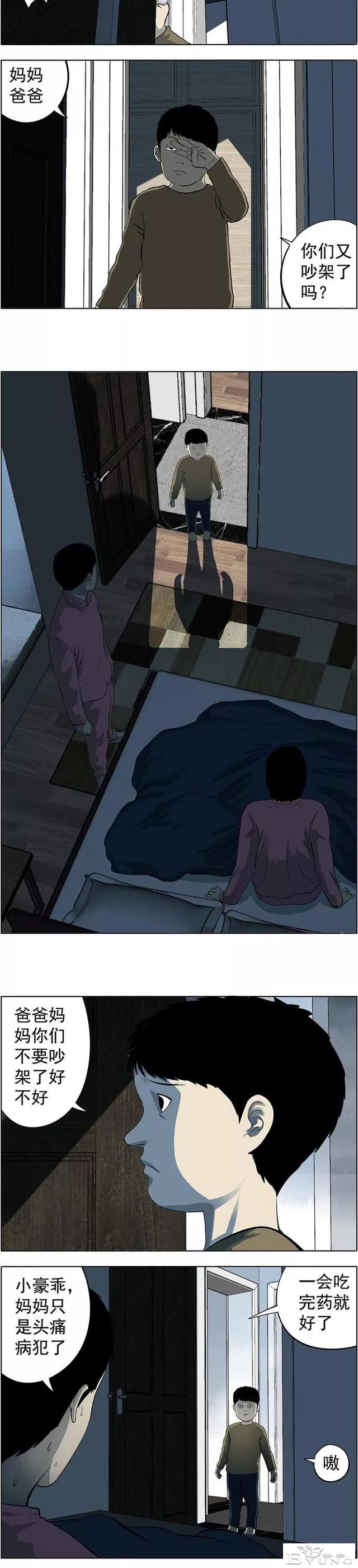 时刻软禁着妻子的诡异男人（漫画）-9.jpg