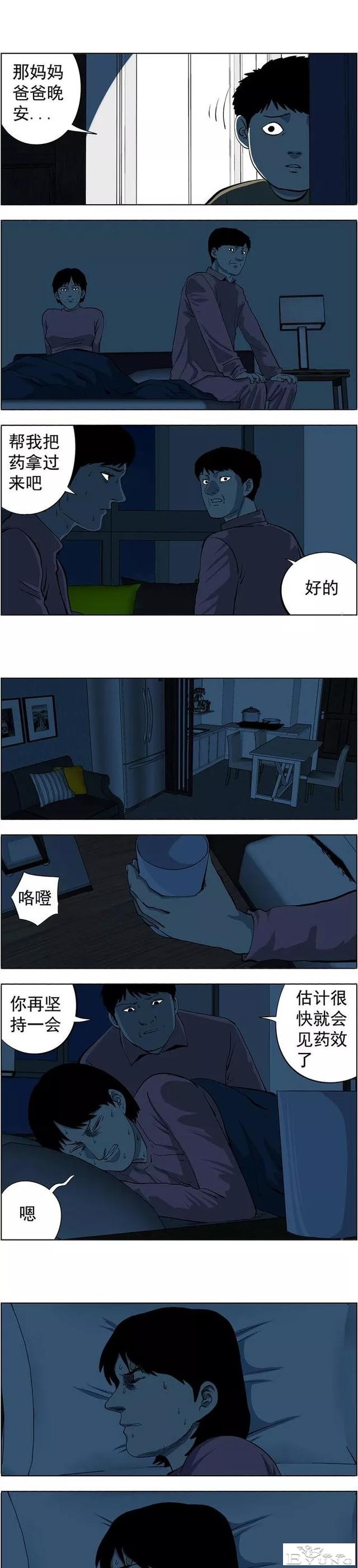 时刻软禁着妻子的诡异男人（漫画）-10.jpg