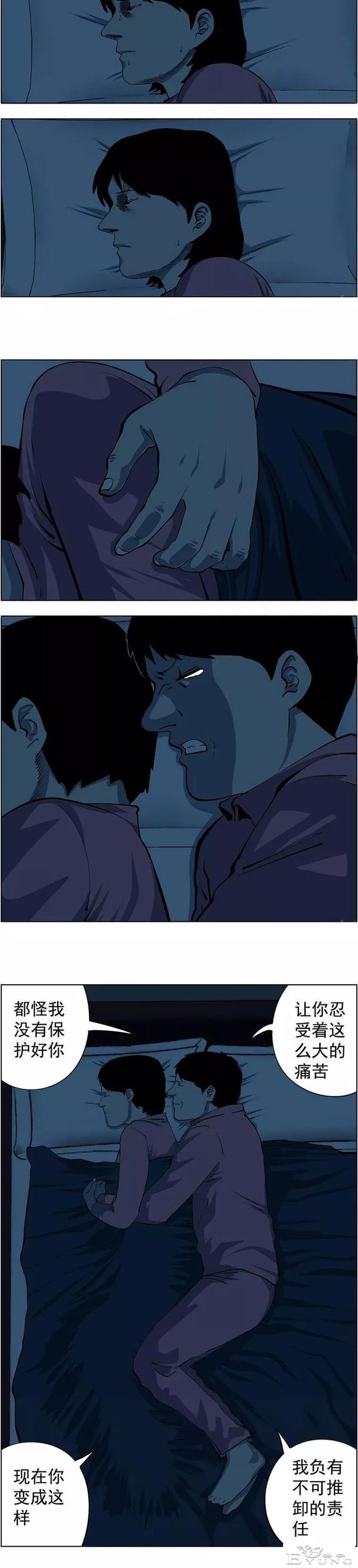 时刻软禁着妻子的诡异男人（漫画）-11.jpg