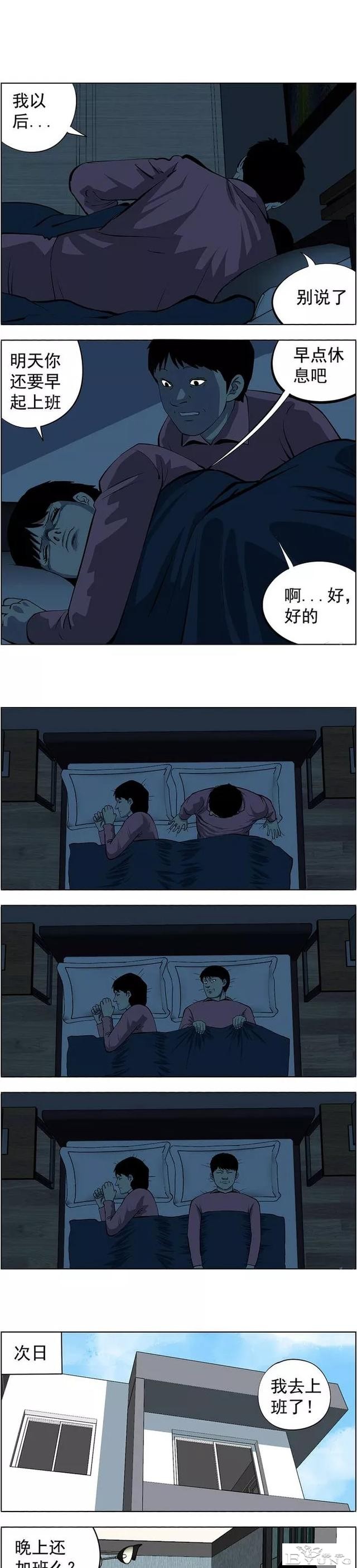 时刻软禁着妻子的诡异男人（漫画）-12.jpg